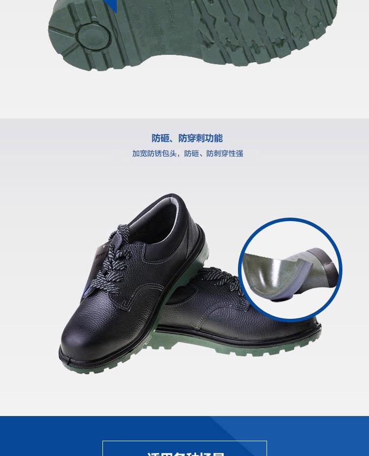 霍尼韋爾BC0919701 ECO經濟款低幫安全鞋