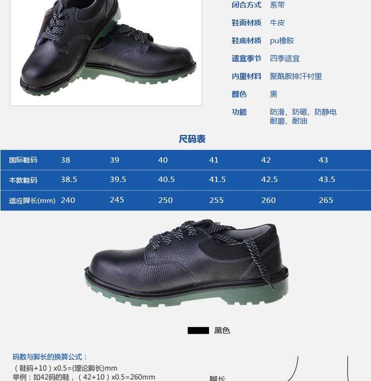 霍尼韋爾BC0919701 ECO經濟款低幫安全鞋