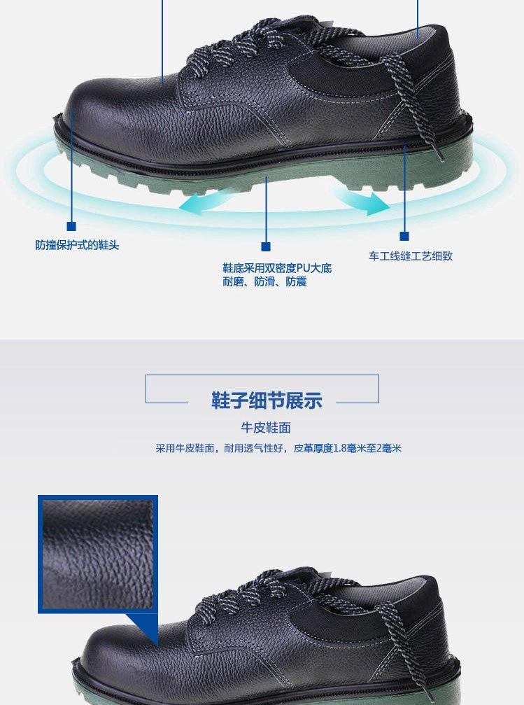 霍尼韋爾BC0919701 ECO經濟款低幫安全鞋