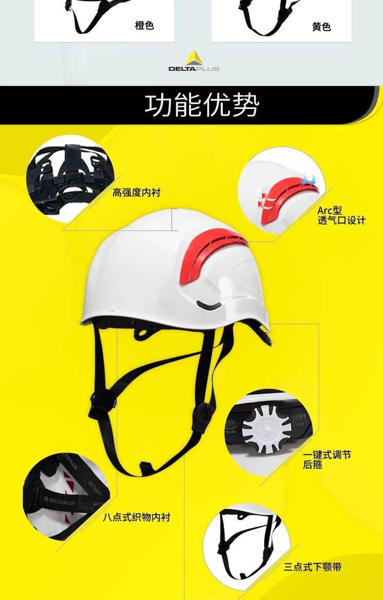 代爾塔102202 透氣型ABS運(yùn)動(dòng)頭盔